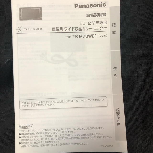 Panasonic(パナソニック)のパナソニック 7インチ オンダッシュモニター 完動品 自動車/バイクの自動車(カーナビ/カーテレビ)の商品写真