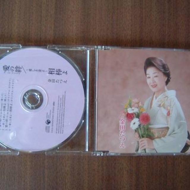 金田たつえ「愛の絆/~愛しき妻よ~相棒よ」歌詞カード・メロ譜付 エンタメ/ホビーのCD(演歌)の商品写真