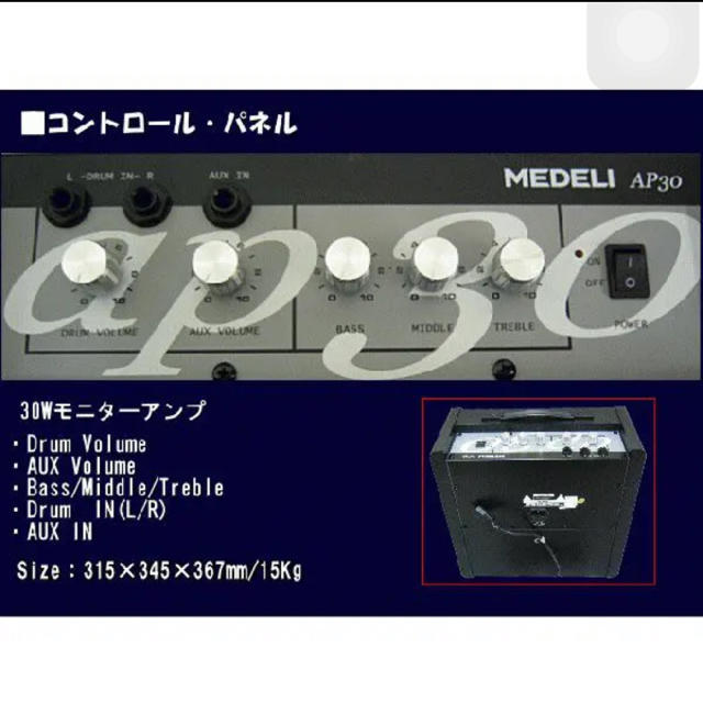 MEDELI AP-30  楽器のレコーディング/PA機器(パワーアンプ)の商品写真