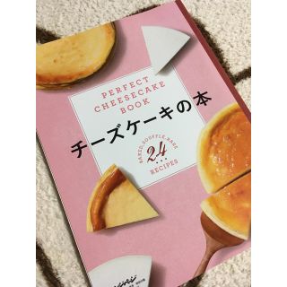 チーズケーキの本 オレンジページ(趣味/スポーツ/実用)