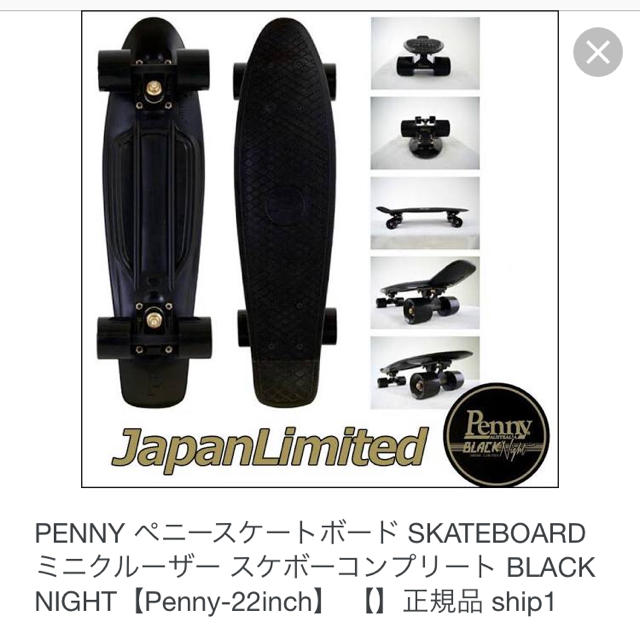 PENNY BLACK(ペニーブラック)のPenny black スポーツ/アウトドアのスポーツ/アウトドア その他(スケートボード)の商品写真