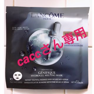 ランコム(LANCOME)のcaccさん専用！ランコム アドバンスト ハイドロジェル メルティングマスク (パック/フェイスマスク)