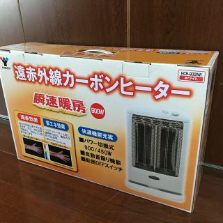 ヤマゼン(山善)のMS様専用♪ カーボンヒーター 送料込み ☆ 山善 YAMAZEN(電気ヒーター)