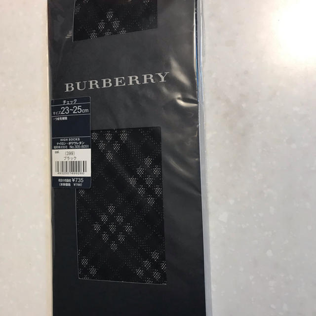 BURBERRY(バーバリー)のバーバリー ショートストッキング レディースのレッグウェア(タイツ/ストッキング)の商品写真