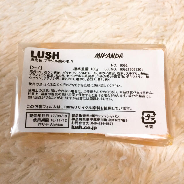 LUSH(ラッシュ)のLUSH MIRANDA ブラジル娘の唄 コスメ/美容のボディケア(ボディソープ/石鹸)の商品写真