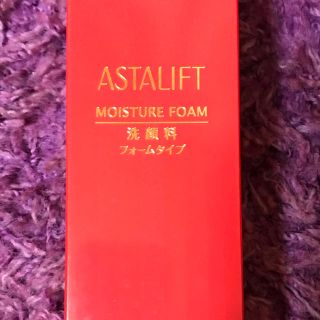 アスタリフト(ASTALIFT)のASTALIFE(洗顔料)