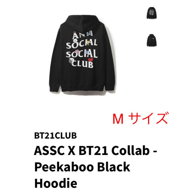 防弾少年団(BTS)(ボウダンショウネンダン)のASSC X BT21 Collab Peekaboo Black Hoodie メンズのトップス(パーカー)の商品写真