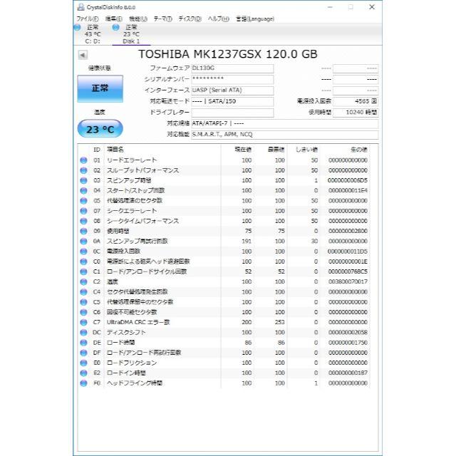 東芝(トウシバ)の東芝 2.5インチHDD 120GB SATA 5400rpm スマホ/家電/カメラのPC/タブレット(PCパーツ)の商品写真