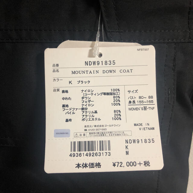 THE NORTH FACE(ザノースフェイス)の(Kayoさん専用) マウンテンダウンコート レディースのジャケット/アウター(ダウンコート)の商品写真