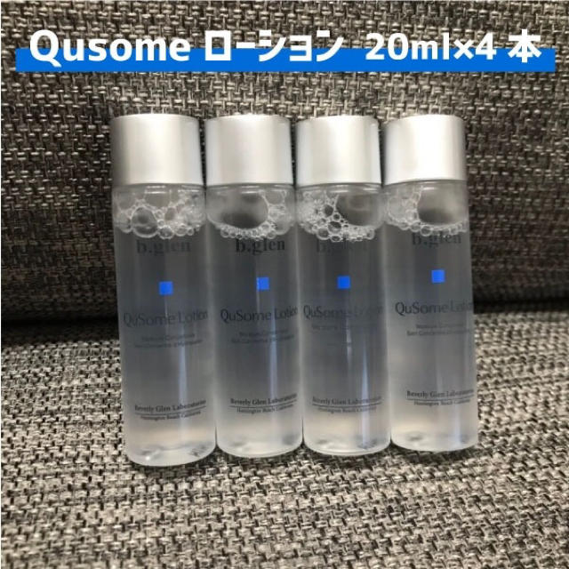 b.glen(ビーグレン)の【ビーグレン QuSome ローション 20ml × 5本 コスメ/美容のスキンケア/基礎化粧品(化粧水/ローション)の商品写真