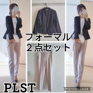 プラステ(PLST)のフォーマルコーデ２点セット(スーツ)