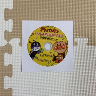 アンパンマン(アンパンマン)の値下げ！アンパンマン いっしょにうたおうABC DVD(キッズ/ファミリー)