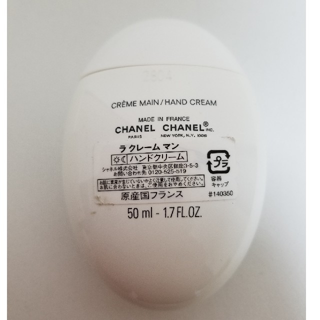 CHANEL(シャネル)のシャネル ハンドクリーム
ラクレームマン コスメ/美容のボディケア(ハンドクリーム)の商品写真