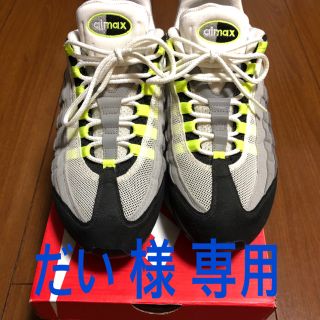 ナイキ(NIKE)の美品エアマックス95 イエローグラデ オリジナル(スニーカー)