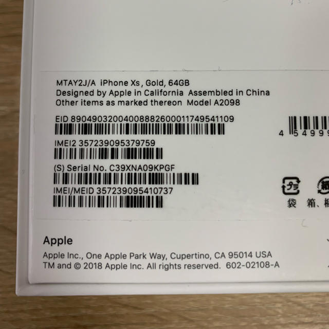 新品 iPhone XS 64GB au ゴールド SIMロック解除済み