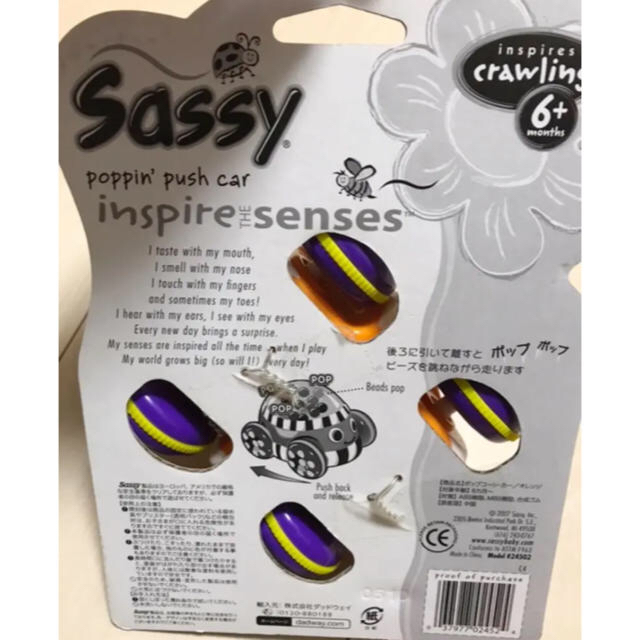 Sassy(サッシー)の☆新品☆ Sassy(サッシー) ポップコーン・カー キッズ/ベビー/マタニティのおもちゃ(知育玩具)の商品写真