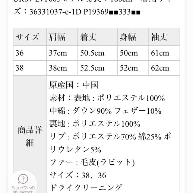 アーバンリサーチ ラビットフードストレッチショートダウン