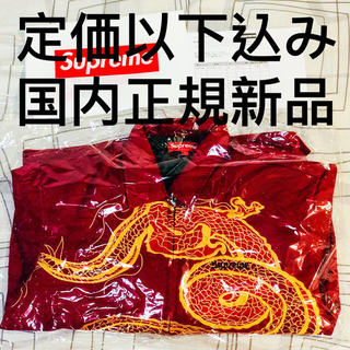 シュプリーム(Supreme)の国内正規新品 Supreme dragon work jacket red S(その他)