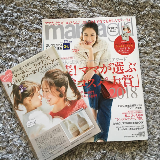 GU(ジーユー)のmamagirl ママガール 2019 冬号 シャンプー付録つき エンタメ/ホビーの雑誌(ファッション)の商品写真