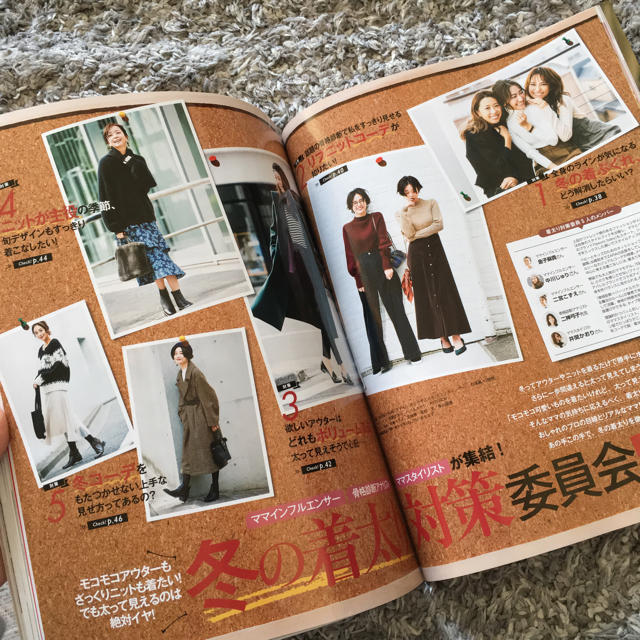 GU(ジーユー)のmamagirl ママガール 2019 冬号 シャンプー付録つき エンタメ/ホビーの雑誌(ファッション)の商品写真