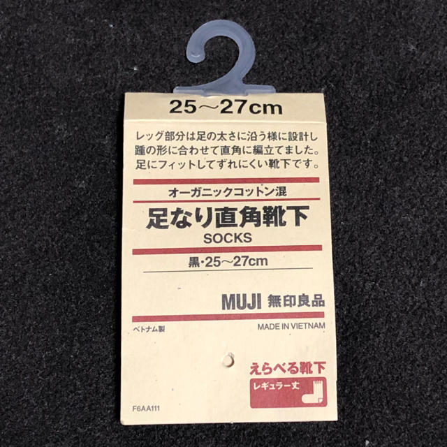 MUJI (無印良品)(ムジルシリョウヒン)の無印良品 足なり直角靴下(25〜27cm) ３足組 メンズのレッグウェア(ソックス)の商品写真