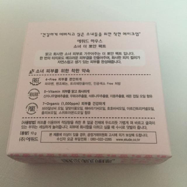 ETUDE HOUSE(エチュードハウス)のBe Clear Pact コスメ/美容のベースメイク/化粧品(その他)の商品写真