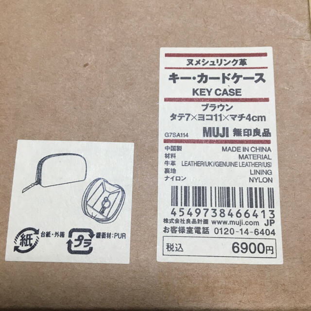 MUJI (無印良品)(ムジルシリョウヒン)のmyu様専用☆新品 無印良品 ヌメシュリンク革キー・カードケース レディースのファッション小物(キーケース)の商品写真