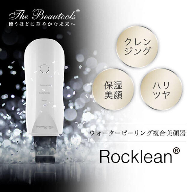 The beautools 複合美顔器Rocklean ロックリーン