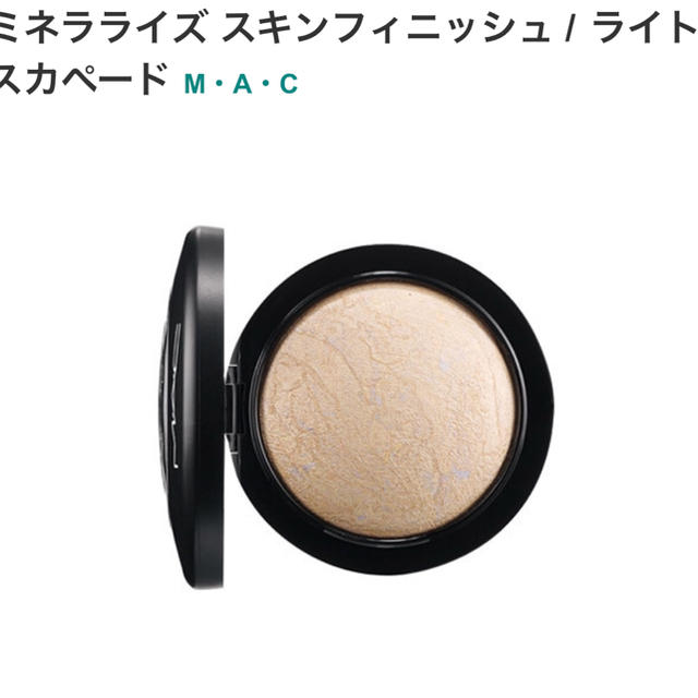MAC(マック)のmac ハイライト ライトスカペード コスメ/美容のベースメイク/化粧品(フェイスパウダー)の商品写真