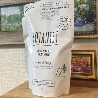 ボタニスト(BOTANIST)の詰替用BOTANISTトリートメント／スムース(トリートメント)