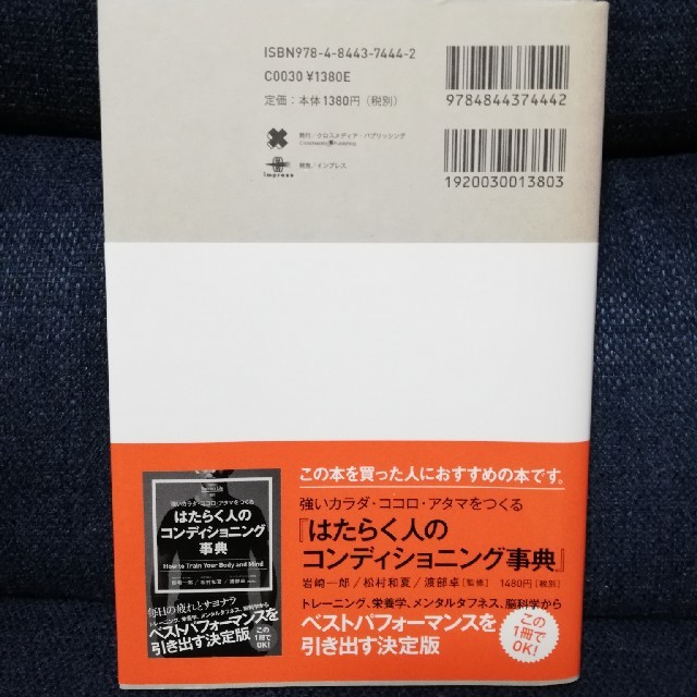 自分を変える習慣力 エンタメ/ホビーの本(ノンフィクション/教養)の商品写真