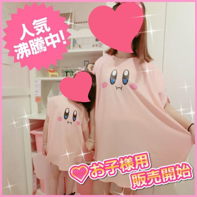 子供用 カービィワンピース 部屋着 パジャマ ゆめかわの通販 By カービィ S Shop ラクマ