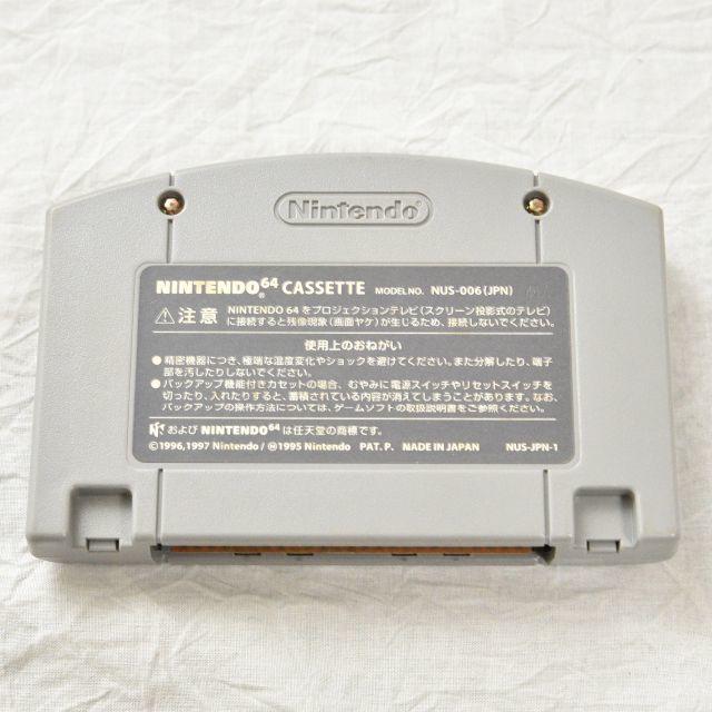 NINTENDO 64(ニンテンドウ64)のニンテンドー64／スーパーマリオ64【起動確認済】 エンタメ/ホビーのゲームソフト/ゲーム機本体(家庭用ゲームソフト)の商品写真