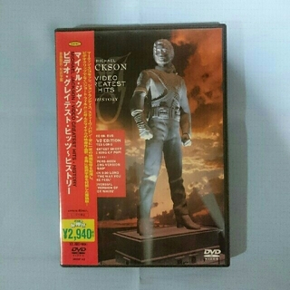 マイケル・ジャクソン  ビデオ・グレイテスト・ヒッツ〜ヒストリー  DVD(ミュージック)
