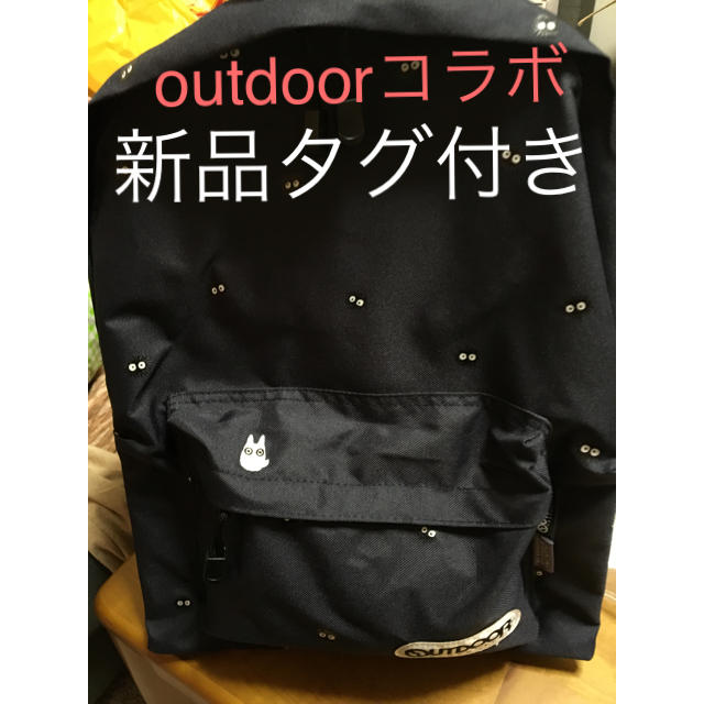 OUTDOOR となりのトトロ　リュック