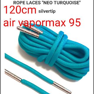 ナイキ(NIKE)の美品 120cm ROPE LACES NEO TURQUOISE(スニーカー)