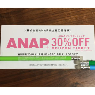 アナップ(ANAP)のANAP株主優待券(ショッピング)