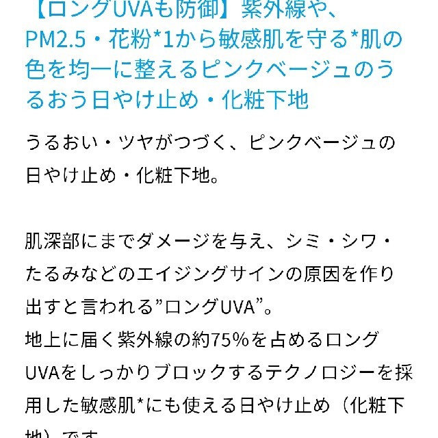 LA ROCHE-POSAY(ラロッシュポゼ)のラロッシュポゼ　ティント　乳液化粧下地　1.5ml×7=10.5ml 7個セット コスメ/美容のベースメイク/化粧品(化粧下地)の商品写真