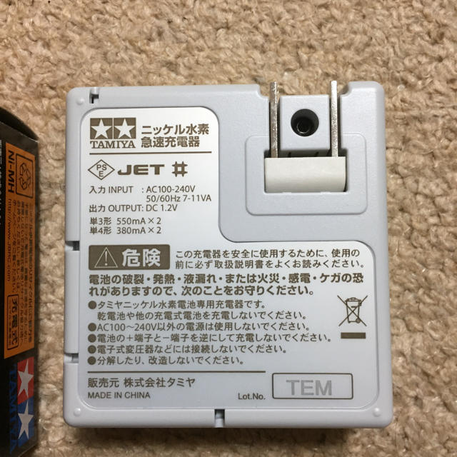 「値下げ」タミヤ　ネオチャンプ　品　36本　ジャンク