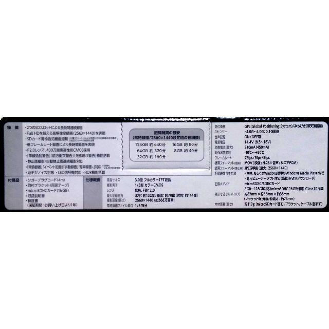 KENWOOD(ケンウッド)のケンウッド DRV-830 370万画素高画質 長時間録画 大画面3.0V型液晶 自動車/バイクの自動車(セキュリティ)の商品写真