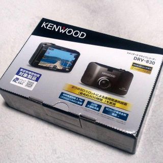 ケンウッド(KENWOOD)のケンウッド DRV-830 370万画素高画質 長時間録画 大画面3.0V型液晶(セキュリティ)