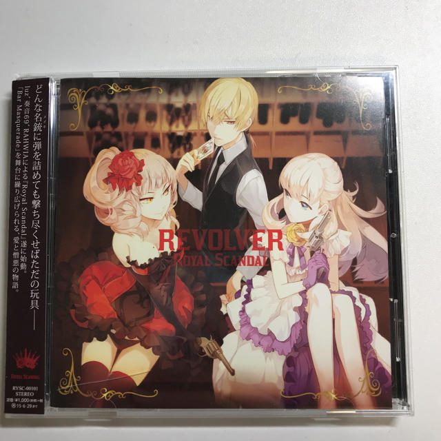 ROYALSCANDAL REVOLVER エンタメ/ホビーのCD(ボーカロイド)の商品写真