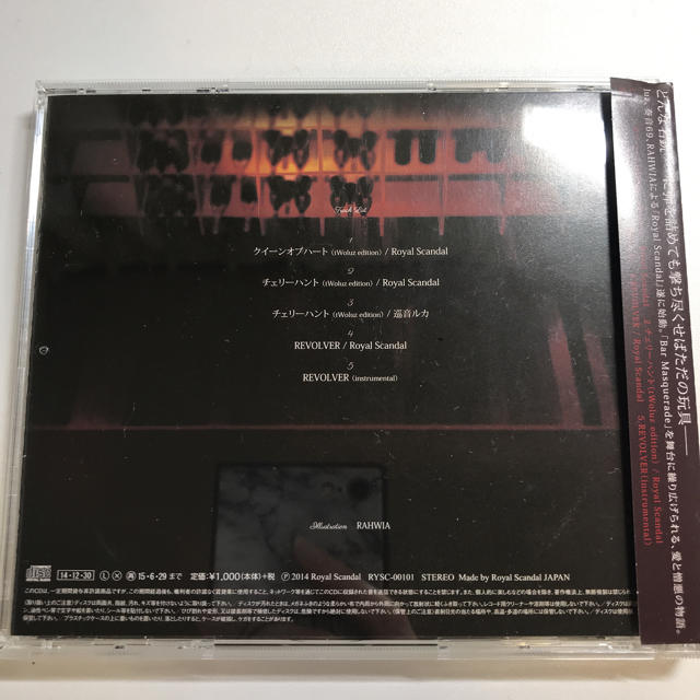 ROYALSCANDAL REVOLVER エンタメ/ホビーのCD(ボーカロイド)の商品写真