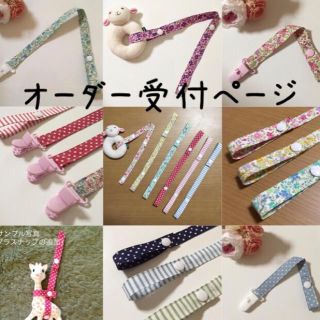 ハンドメイド おもちゃホルダー マルチクリップ(外出用品)