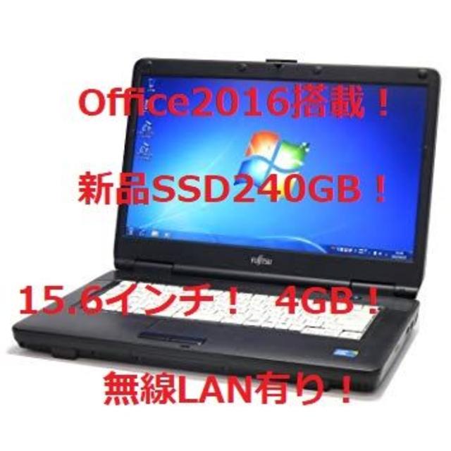 ノートパソコン 富士通 LIFEBOOK Windows10 新品SSD