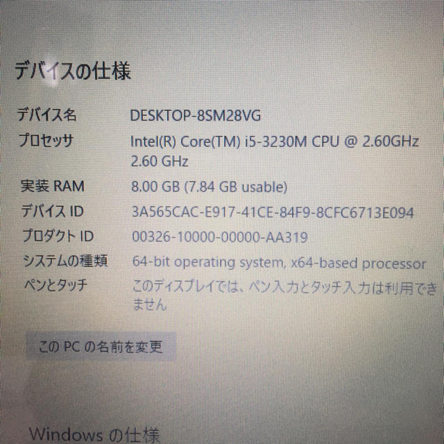 Acer(エイサー)の★ジャンク★  ノートPC  E1-571　i5  8GB  500GB スマホ/家電/カメラのPC/タブレット(ノートPC)の商品写真