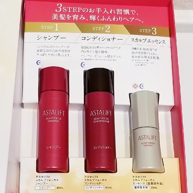 アスタリフト 美髪トライアルキット 【初回限定お試し価格