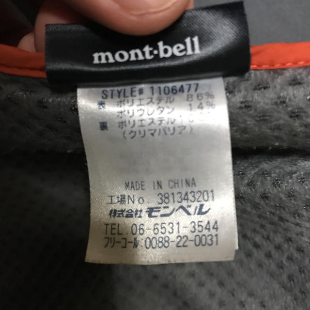 mont bell(モンベル)のモンベル mont-bell パウダーシェッドパーカー メンズのジャケット/アウター(その他)の商品写真