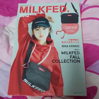 ミルクフェド(MILKFED.)のMILKFEDムック本(桜さく子様専用)(ファッション)