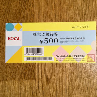 ロイヤル株主優待券      3,000円分(レストラン/食事券)